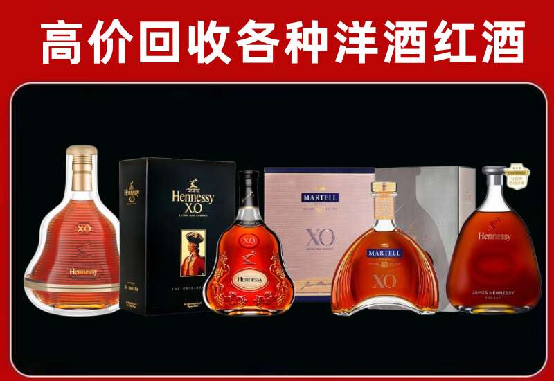 袁州区回收轩尼诗