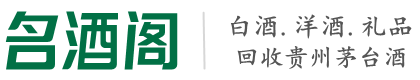 袁州区鑫金烟酒回收店